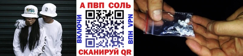Alfa_PVP Соль  ОМГ ОМГ сайт  Куровское  купить  