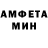 МЕТАМФЕТАМИН мет d3mon