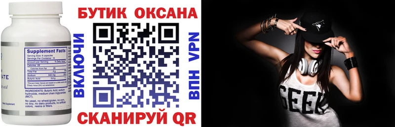 БУТИРАТ 1.4BDO  Куровское 