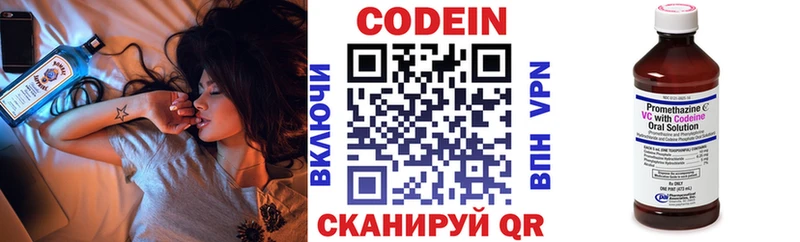 Кодеиновый сироп Lean напиток Lean (лин)  Куровское 