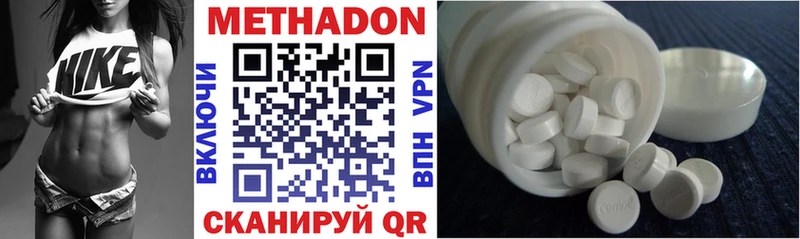где продают Куровское МЕТАДОН methadone
